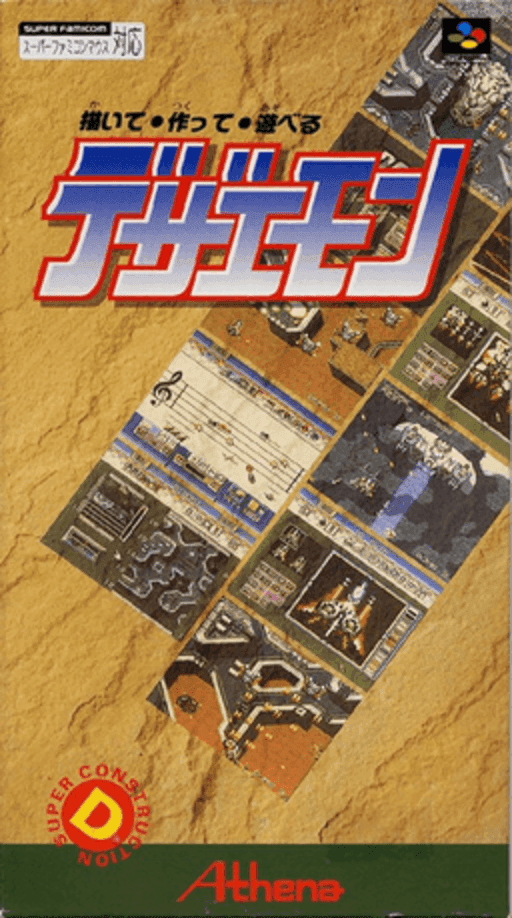 Kaite Tsukutte Asoberu - Dezaemon original box art cover