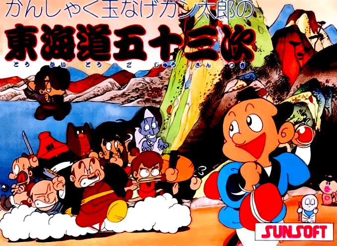 Kanshakudama Nage Kantarou no Toukaidou Gojuusan Tsugi (Hack) original box art cover