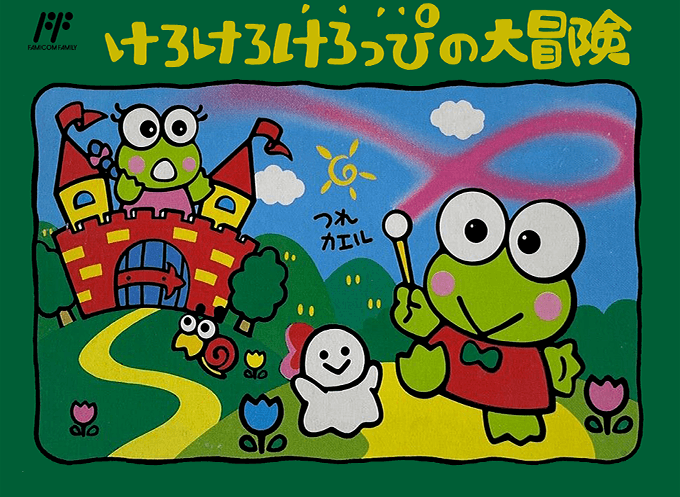 Kero Kero Keroppi no Dai Bouken original box art cover