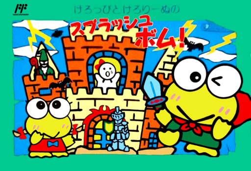 Keroppi to Keroriinu no Splash Bomb! original box art cover