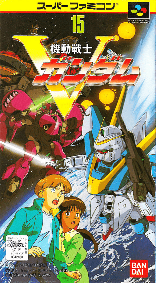 Kidou Senshi 5-Gundam original box art cover