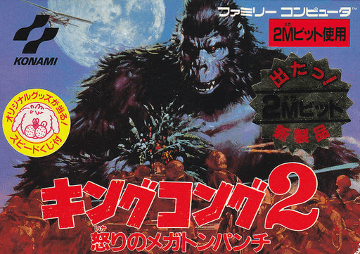 King Kong 2 - Ikari no Megaton Punch original box art cover