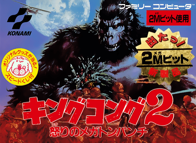 King Kong 2 - Ikari no Megaton Punch (Hack) original box art cover