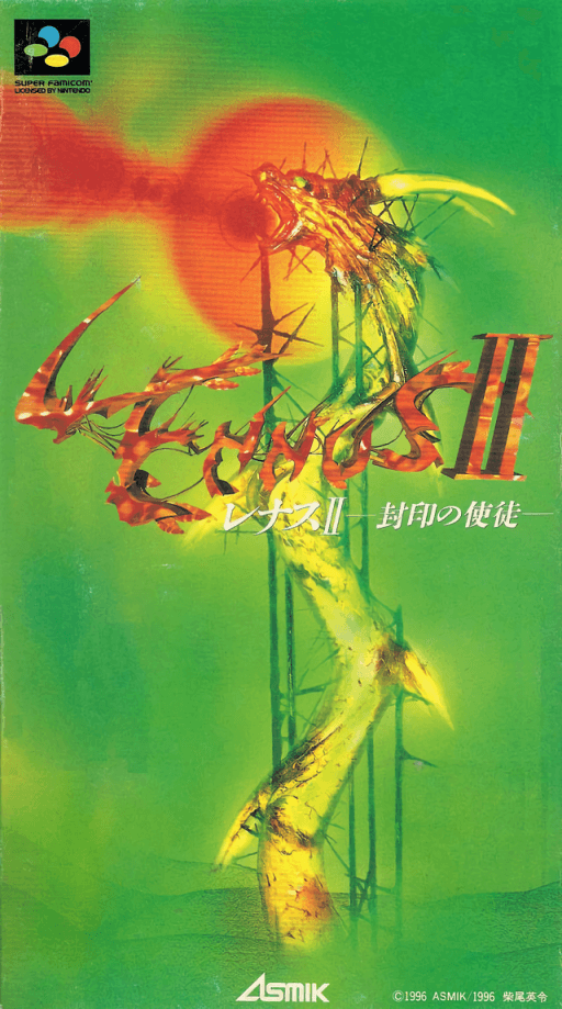 Lennus 2 - Fuuin no Shito original box art cover