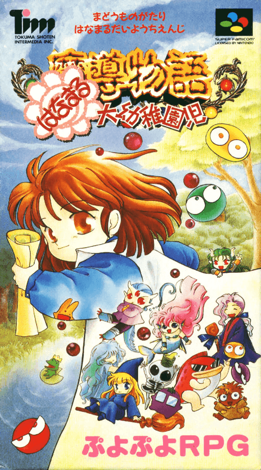 Madou Monogatari - Hanamaru Daiyouchi Enji original box art cover