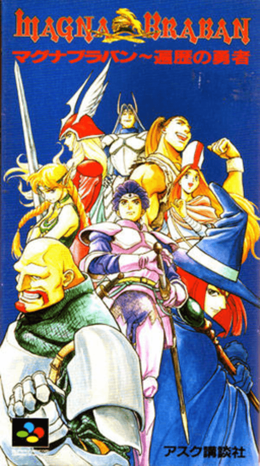 Magna Braban - Henreki no Yuusha original box art cover