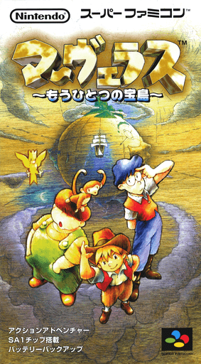 Marvelous - Mouhitotsu no Takarajima original box art cover
