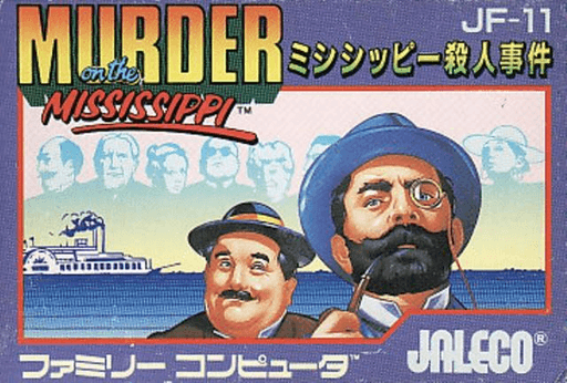 Mississippi Satsujin Jiken original box art cover