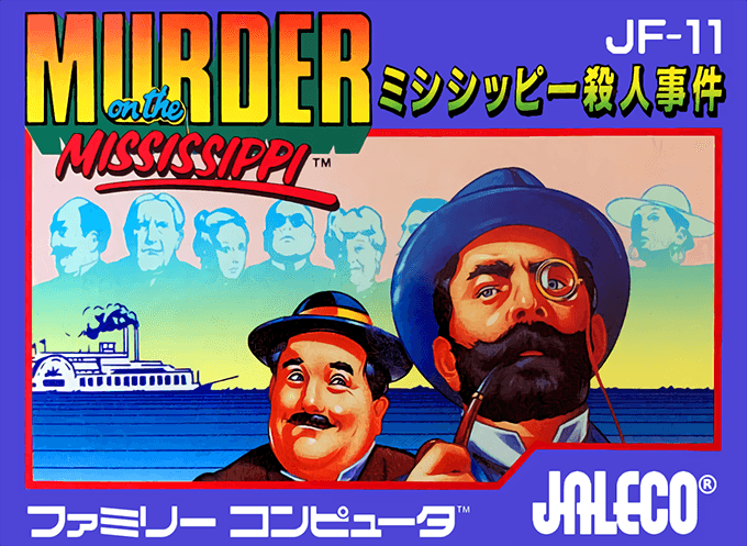 Mississippi Satsujin Jiken (Hack) original box art cover