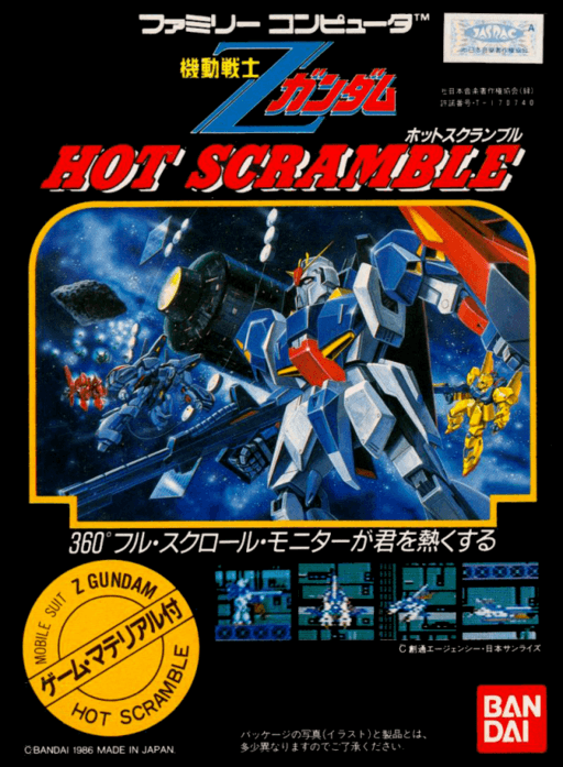 Mobile Suit Z Gundam - Hot Scramble original box art cover