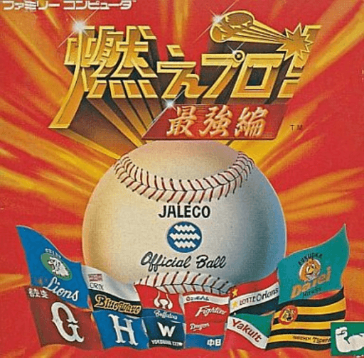 Moe Pro! - Saikyou Hen original box art cover