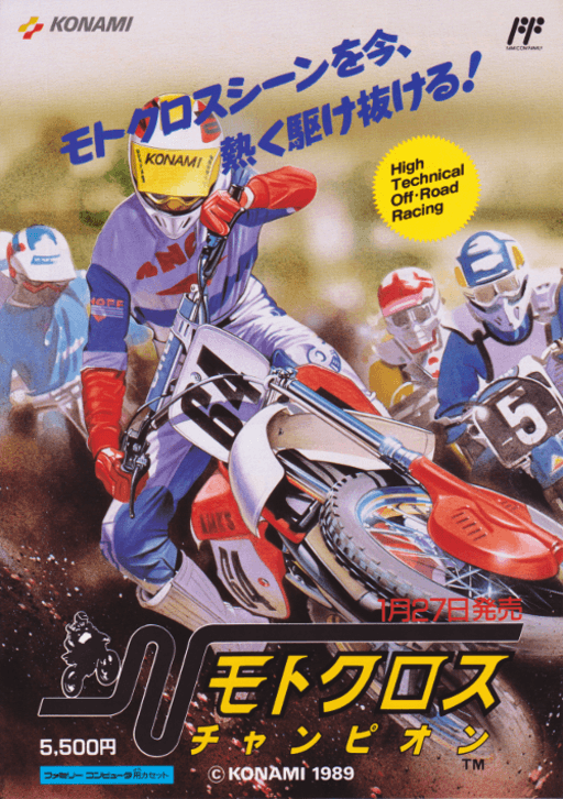 Motocross Champion original box art cover