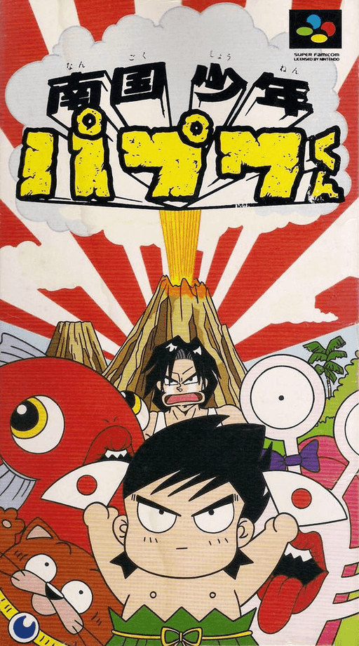 Nangoku Shounen Papuwa-kun original box art cover