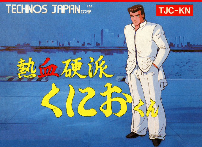 Nekketsu Kouha - Kunio Kun original box art cover