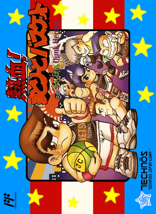 Nekketsu! Street Basket - Ganbare Dunk Heroes original box art cover
