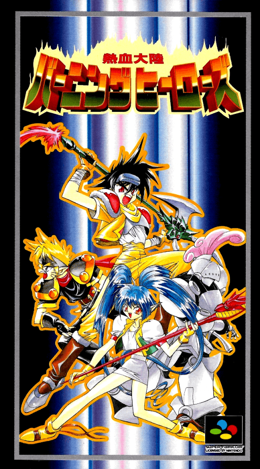 Nekketsu Tairiku - Burning Heroes original box art cover