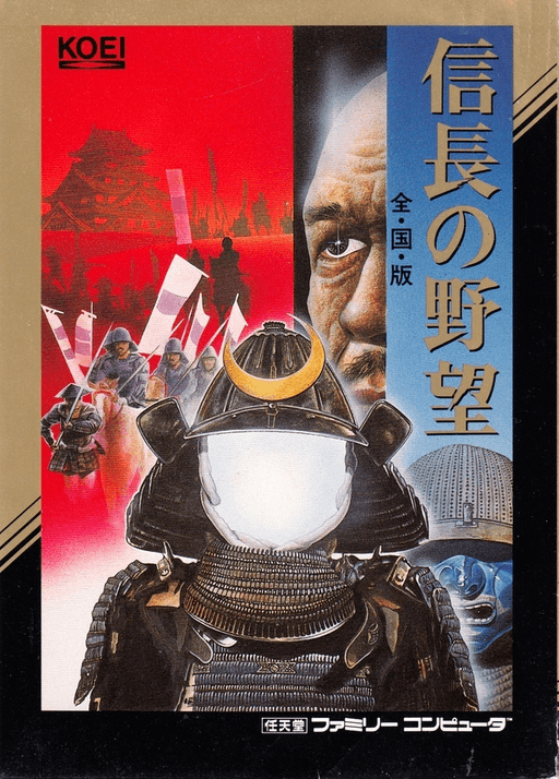 Nobunaga no Yabou - Zenkoku Ban original box art cover