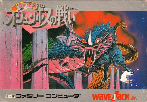 Olympus no Tatakai original box art cover