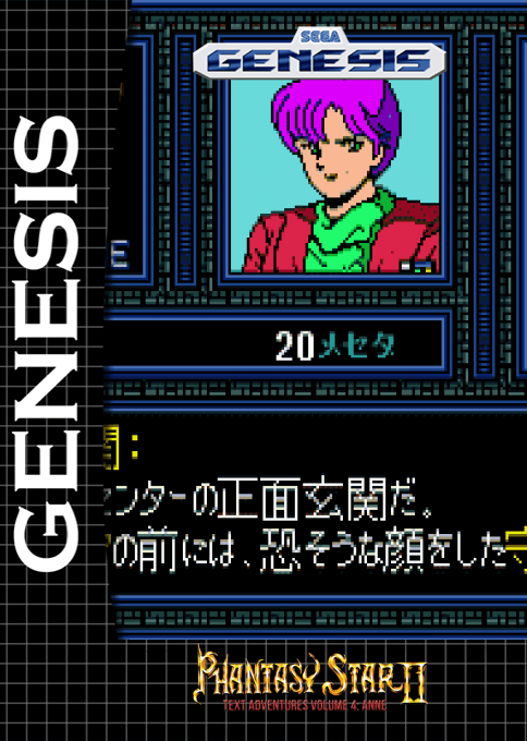 Phantasy Star 2 - Anne's Adventure original box art cover
