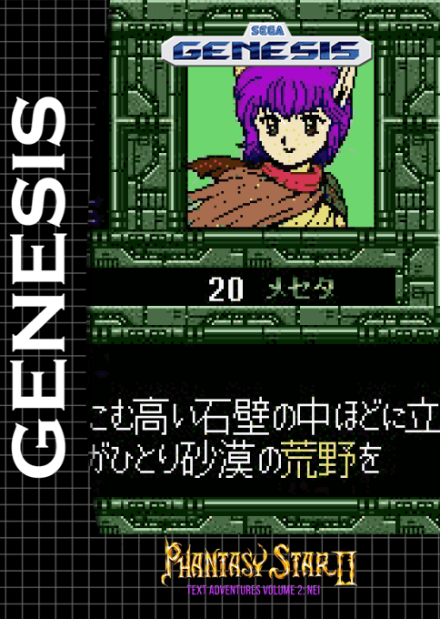 Phantasy Star 2 - Nei's Adventure original box art cover