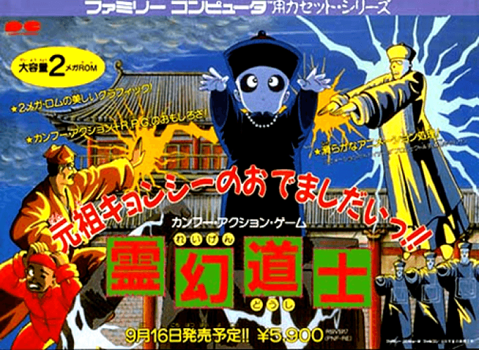 Reigen Doushi (Hack) original box art cover