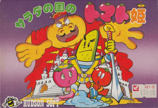 Salad no Kuni no Tomato Hime original box art cover