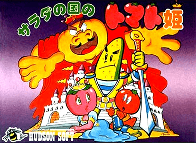 Salad no Kuni no Tomato Hime (Hack) original box art cover