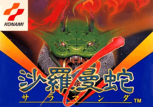 Salamander original box art cover