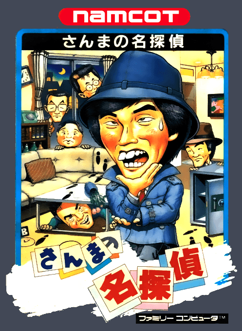 Sanma no Mei Tantei original box art cover