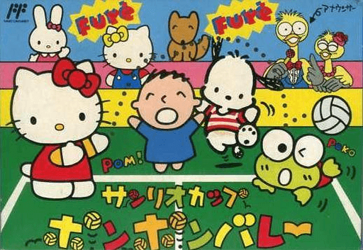 Sanrio Cup - Pon Pon Volley original box art cover