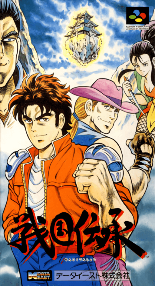 Sengoku Denshou original box art cover
