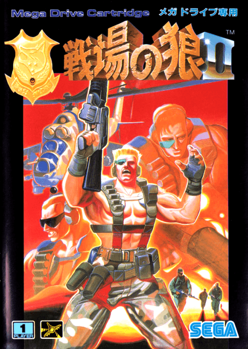Senjou no Ookami 2 ~ Mercs original box art cover