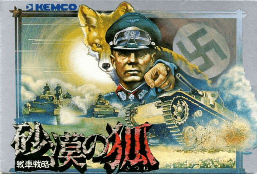 Sensha Senryaku - Sabaku no Kitsune original box art cover