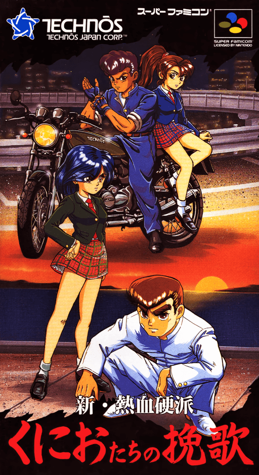 Shin Nekketsu Kouha - Kunio-tachi no Banka original box art cover