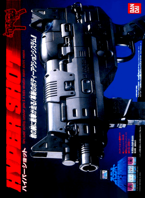 Space Shadow original box art cover