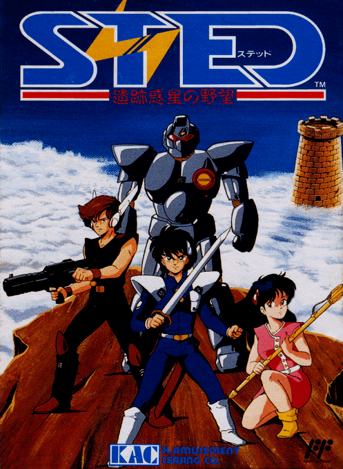 Sted - Iseki Wakusei no Yabou original box art cover