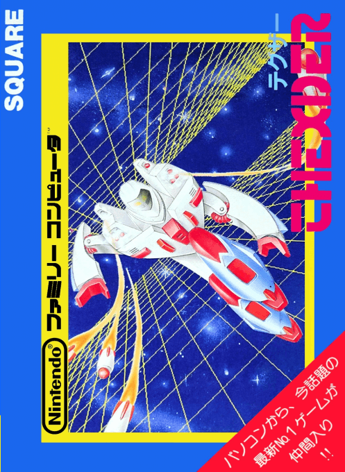 Thexder original box art cover