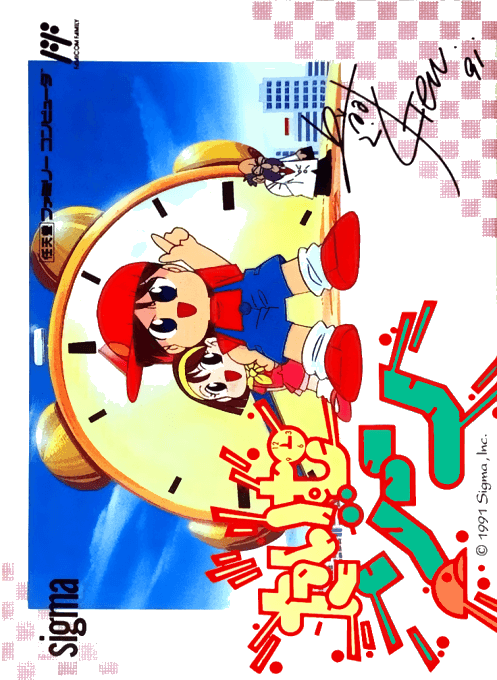 Time Zone original box art cover