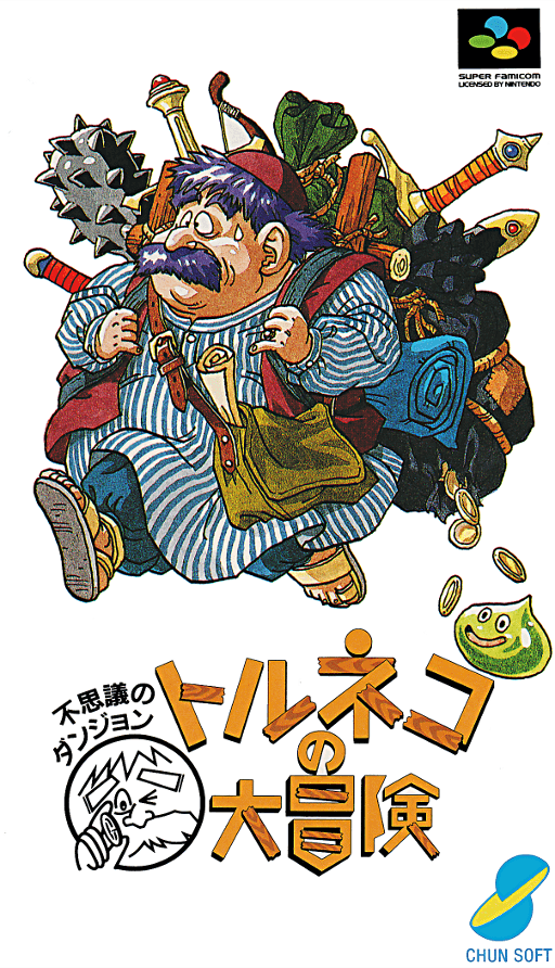 Torneko no Daibouken - Fushigi no Dungeon original box art cover