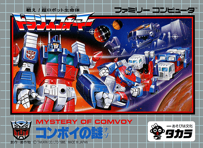 Transformers - Comvoy no Nazo original box art cover
