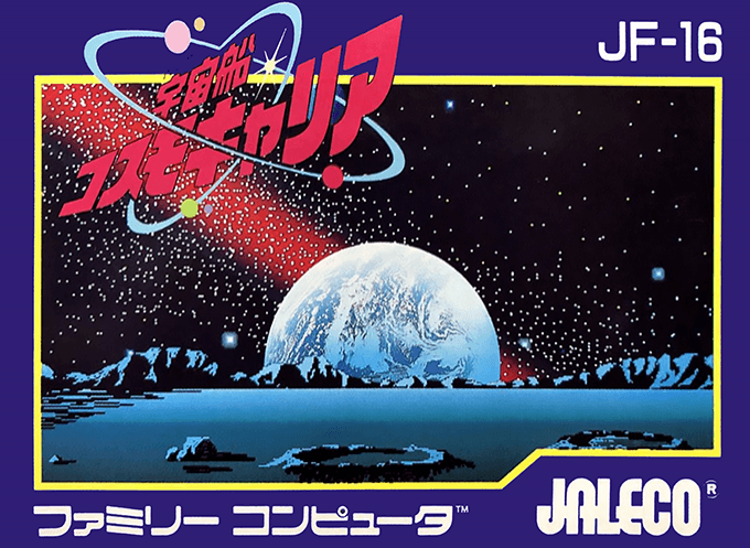 Uchuusen - Cosmo Carrier original box art cover