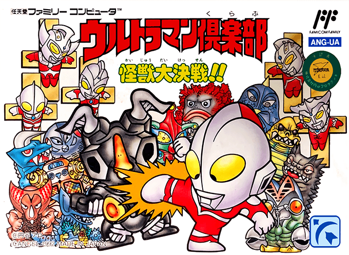 Ultraman Club - Kaijuu Dai Kessen!! original box art cover