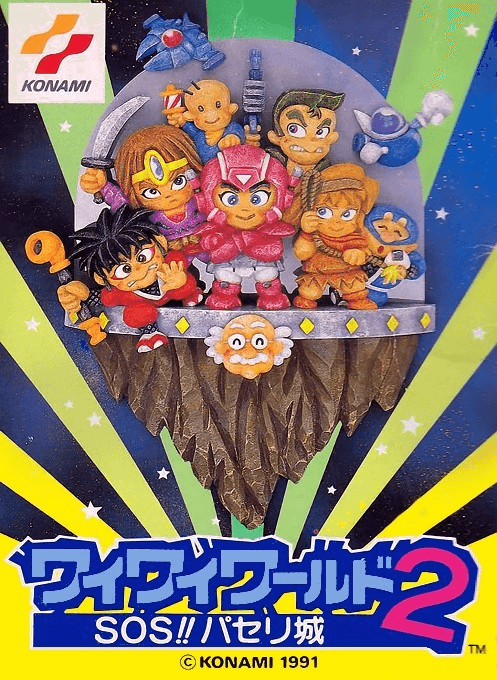 Wai Wai World 2 - SOS!! Paseri Jou original box art cover