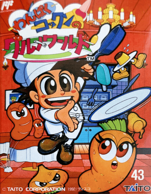 Wanpaku Kokkun no Gourmet World original box art cover
