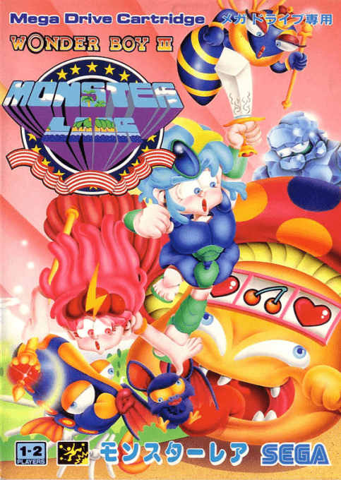 Wonder Boy 3 - Monster Lair original box art cover
